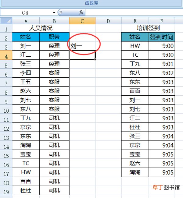 用vlookup匹配两列数据 怎么用vlookup匹配两列数据