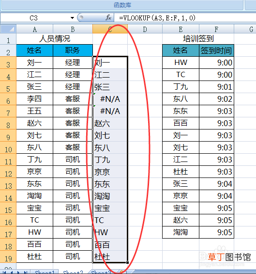用vlookup匹配两列数据 怎么用vlookup匹配两列数据