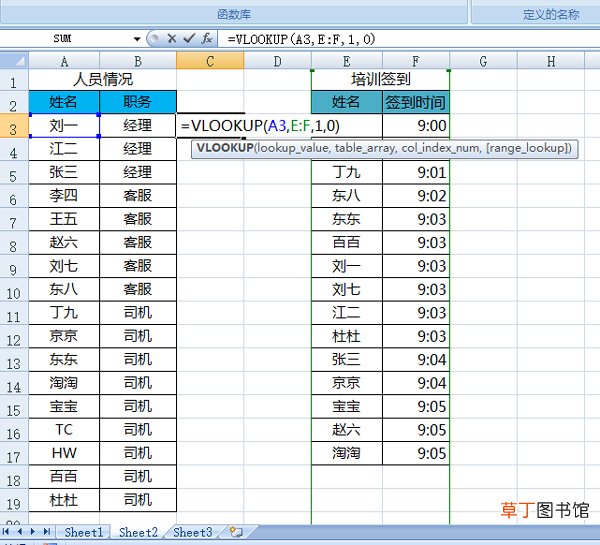 用vlookup匹配两列数据 怎么用vlookup匹配两列数据