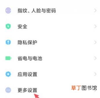 小米11双击背面打开健康码教程