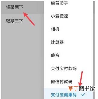 小米11双击背面打开健康码教程