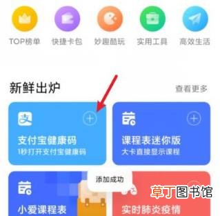 小米11双击背面打开健康码教程
