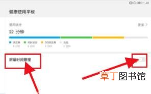 华为matepadpro怎么打开儿童模式?华为matepadpro开启儿童模式