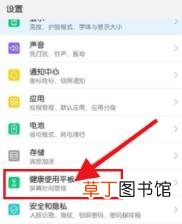 华为matepadpro怎么打开儿童模式?华为matepadpro开启儿童模式