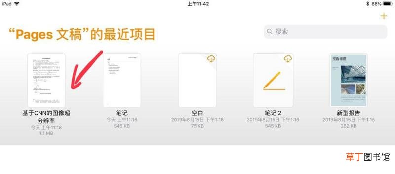 pages撤销上一步操作的技巧 pages撤销按钮灰色怎么办?