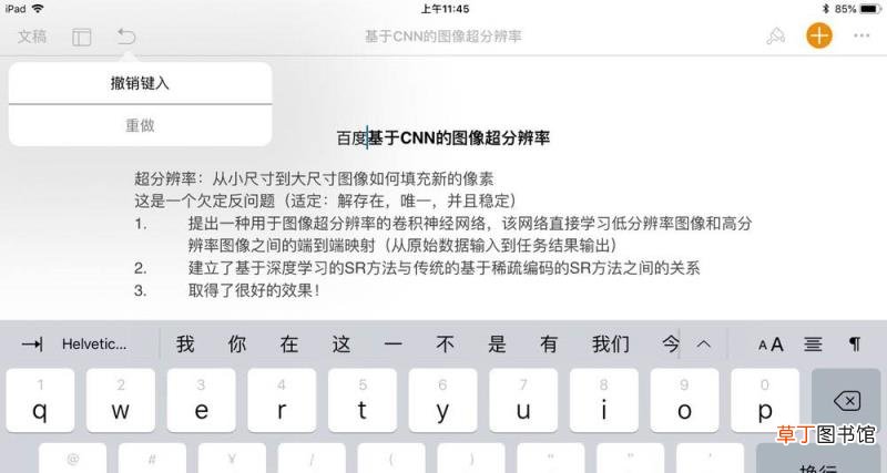 pages撤销上一步操作的技巧 pages撤销按钮灰色怎么办?