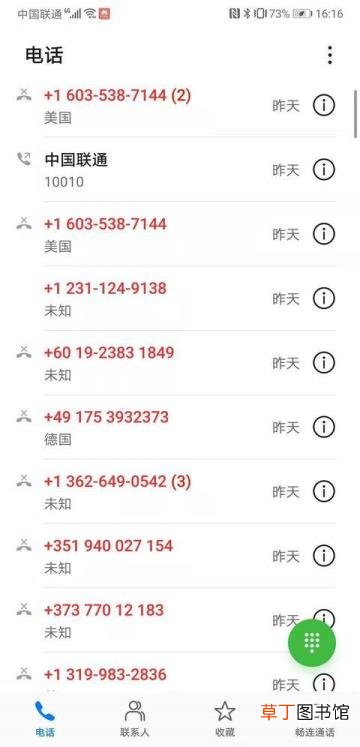 半夜老是有美国号码打电话 为什么有美国电话打来