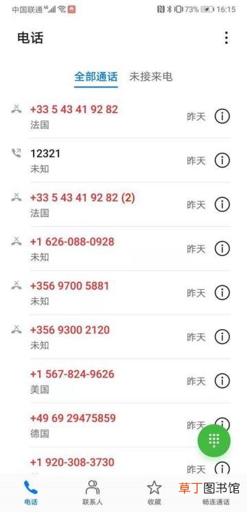 半夜老是有美国号码打电话 为什么有美国电话打来