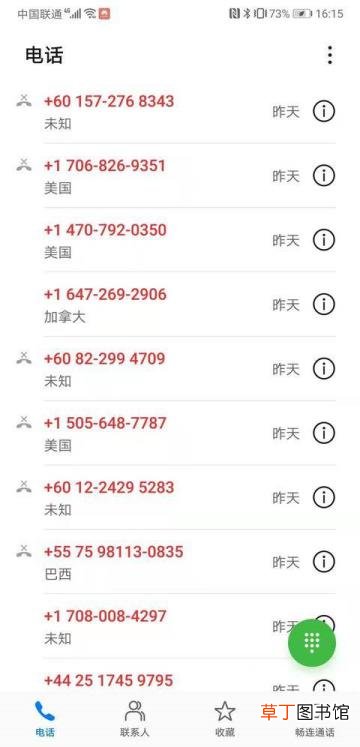 半夜老是有美国号码打电话 为什么有美国电话打来