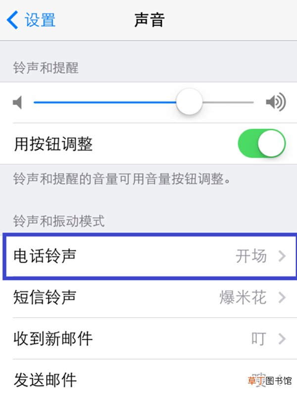 ios7怎么设置铃声ios7设置铃声的方法