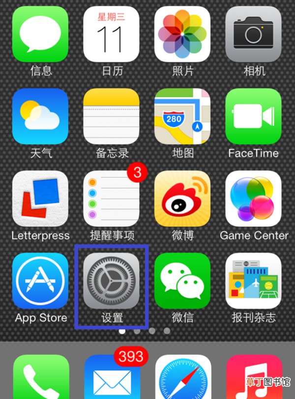 ios7怎么设置铃声ios7设置铃声的方法
