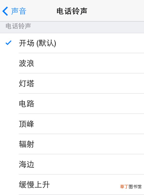 ios7怎么设置铃声ios7设置铃声的方法