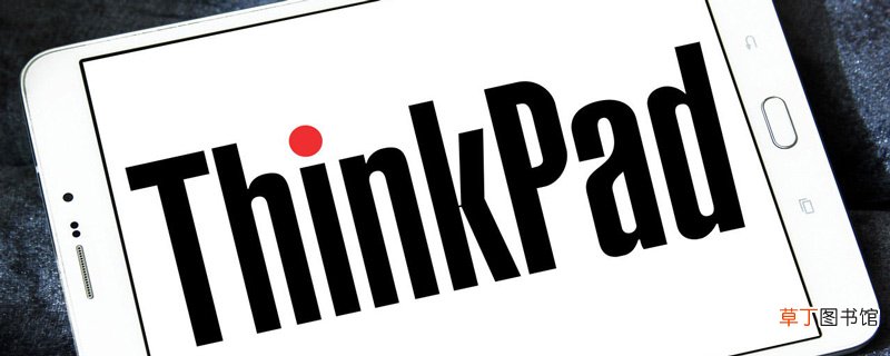 thinkpad如何进入bios界面 thinkpad进入bios界面的方法