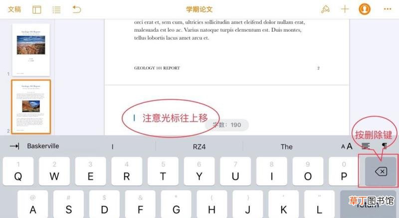 pages删除空白页的技巧 pages文稿怎么删除多余页面?