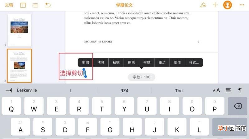 pages删除空白页的技巧 pages文稿怎么删除多余页面?