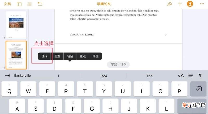 pages删除空白页的技巧 pages文稿怎么删除多余页面?