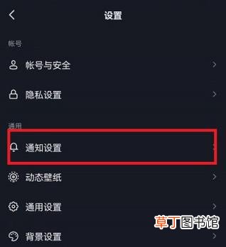 抖音在哪设置客服消息应用外提醒?抖音设置客服消息应用外提醒