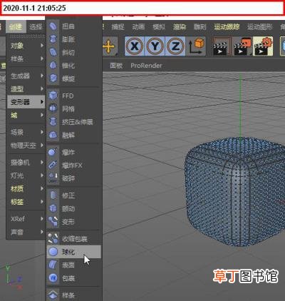 C4D如何将立方体转换为球形?C4D将立方体转换为球形教程