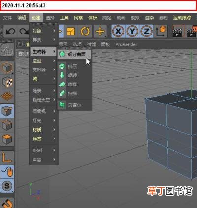 C4D如何将立方体转换为球形?C4D将立方体转换为球形教程