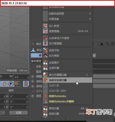 C4D如何将立方体转换为球形?C4D将立方体转换为球形教程