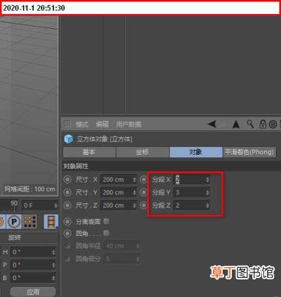 C4D如何将立方体转换为球形?C4D将立方体转换为球形教程