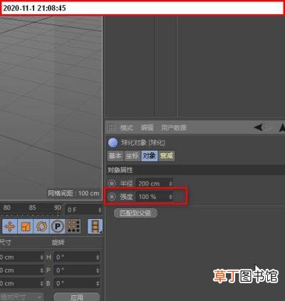 C4D如何将立方体转换为球形?C4D将立方体转换为球形教程