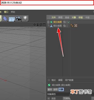 C4D如何将立方体转换为球形?C4D将立方体转换为球形教程