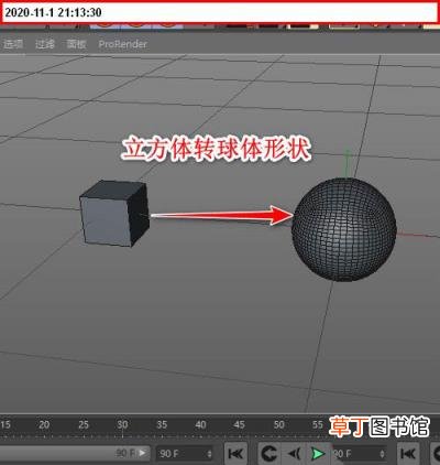 C4D如何将立方体转换为球形?C4D将立方体转换为球形教程