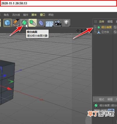 C4D如何将立方体转换为球形?C4D将立方体转换为球形教程