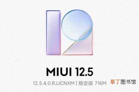 MIUI12.5增强版有什么新功能