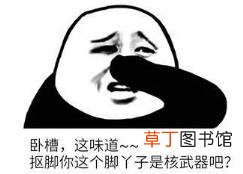 脚泡红了好不好 为什么脚会红