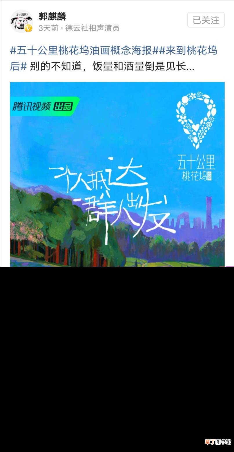郭麒麟为什么退出跑男 王宝强为什么退出跑男
