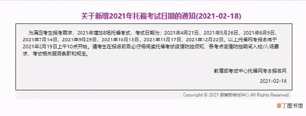 考雅思的目的是什么 出国为什么要考雅思