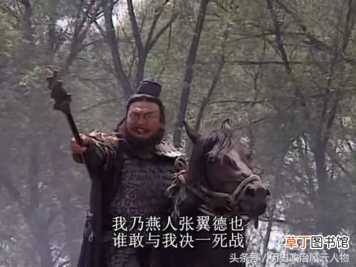 历史上真实的长坂坡之战 长坂坡之战