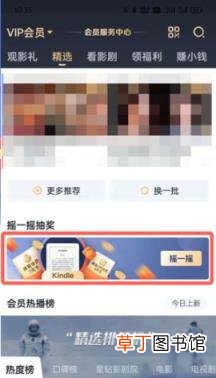 爱奇艺会员免费领取的渠道有哪些 爱奇艺vip免费领取2021