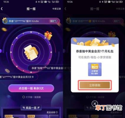 爱奇艺会员免费领取的渠道有哪些 爱奇艺vip免费领取2021