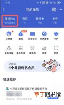 爱奇艺会员免费领取的渠道有哪些 爱奇艺vip免费领取2021