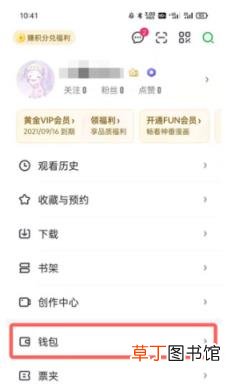爱奇艺会员免费领取的渠道有哪些 爱奇艺vip免费领取2021