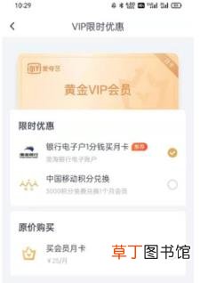 爱奇艺会员免费领取的渠道有哪些 爱奇艺vip免费领取2021