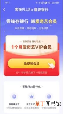 爱奇艺会员免费领取的渠道有哪些 爱奇艺vip免费领取2021