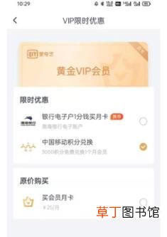 爱奇艺会员免费领取的渠道有哪些 爱奇艺vip免费领取2021