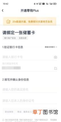 爱奇艺会员免费领取的渠道有哪些 爱奇艺vip免费领取2021