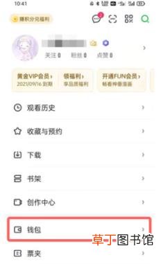 爱奇艺会员免费领取的渠道有哪些 爱奇艺vip免费领取2021