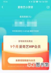 爱奇艺会员免费领取的渠道有哪些 爱奇艺vip免费领取2021