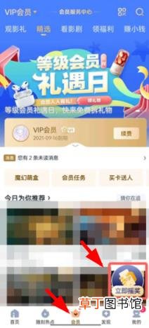 爱奇艺会员免费领取的渠道有哪些 爱奇艺vip免费领取2021