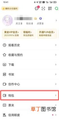 爱奇艺会员免费领取的渠道有哪些 爱奇艺vip免费领取2021
