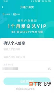 爱奇艺会员免费领取的渠道有哪些 爱奇艺vip免费领取2021