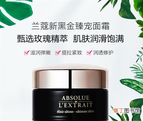 提拉紧致！法国兰蔻黑金面霜15mL：到手177元