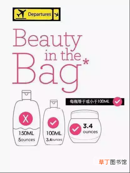 乘飞机携带化妆品规定 飞机上能带化妆品吗