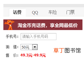 淘宝运营须知淘金币怎么用？ 淘金币怎么用